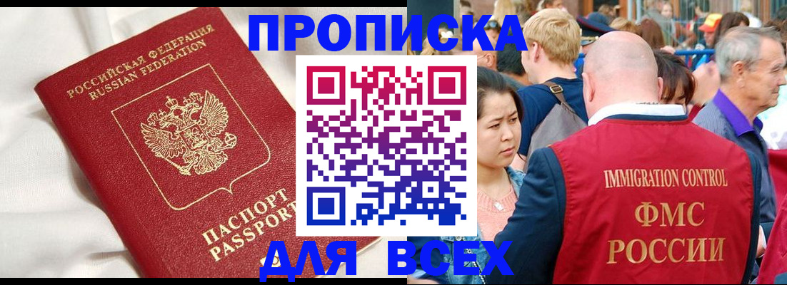 прописка для школы в Костомукше